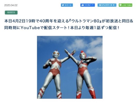 ウルトラマン80 ユリアン 長谷川初範