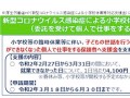 新型コロナで仕事を休んだ保護者向けの支援金制度、風俗従事者が除外に　“不支給要件”に疑問の声