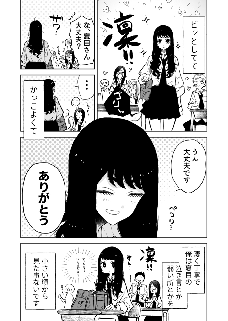 syunsuke1009 ギャップ萌え 幼馴染