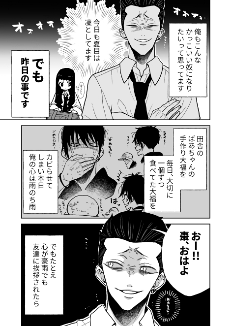 syunsuke1009 ギャップ萌え 幼馴染