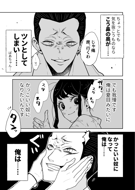 syunsuke1009 ギャップ萌え 幼馴染
