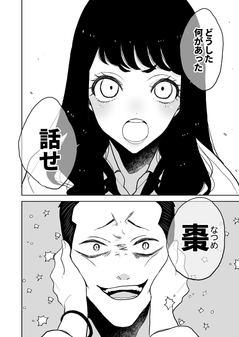 syunsuke1009 ギャップ萌え 幼馴染