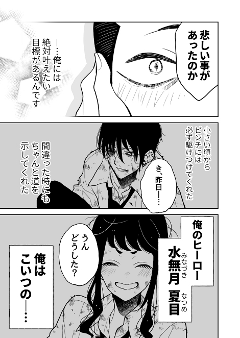 syunsuke1009 ギャップ萌え 幼馴染