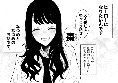 syunsuke1009 ギャップ萌え 幼馴染