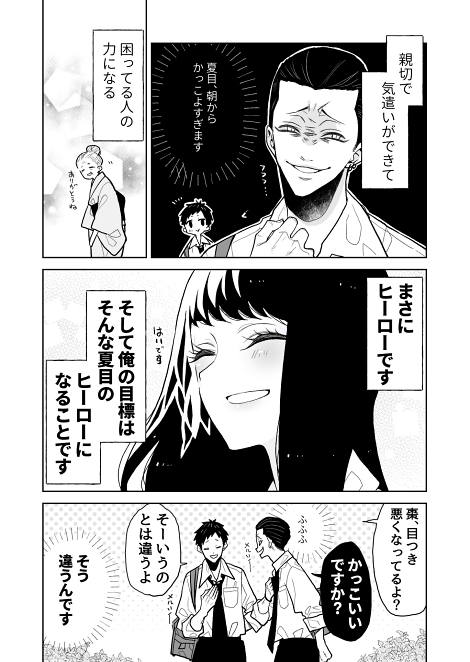 syunsuke1009 ギャップ萌え 幼馴染