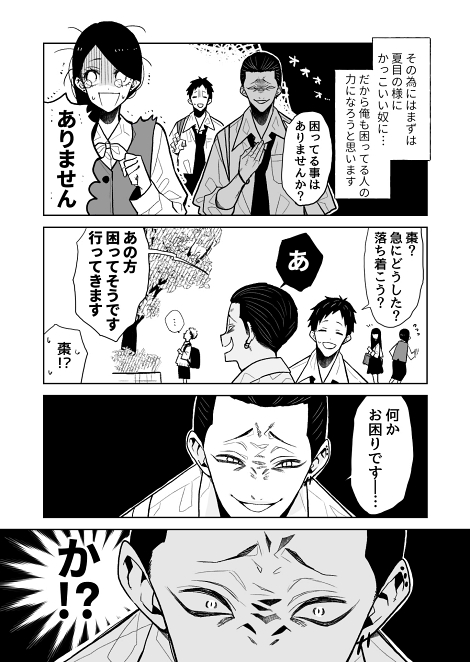 syunsuke1009 ギャップ萌え 幼馴染