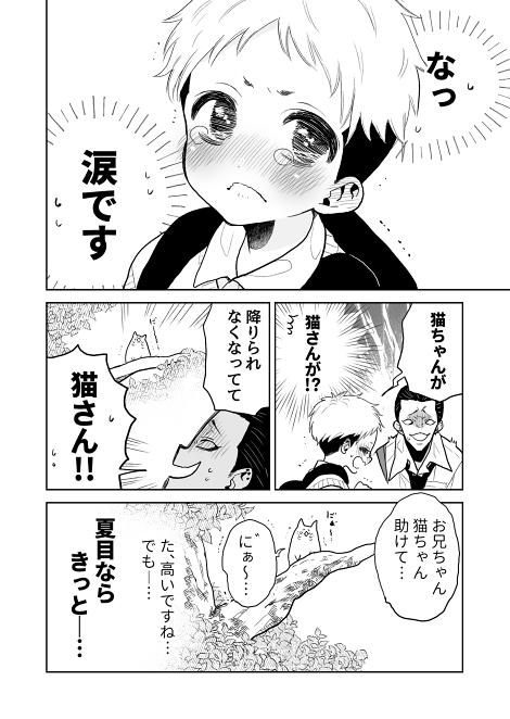 syunsuke1009 ギャップ萌え 幼馴染