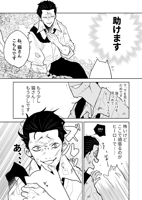 syunsuke1009 ギャップ萌え 幼馴染