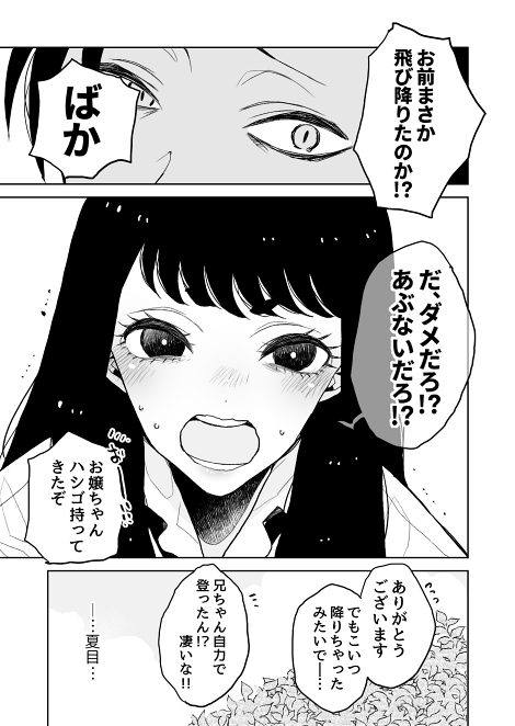 syunsuke1009 ギャップ萌え 幼馴染
