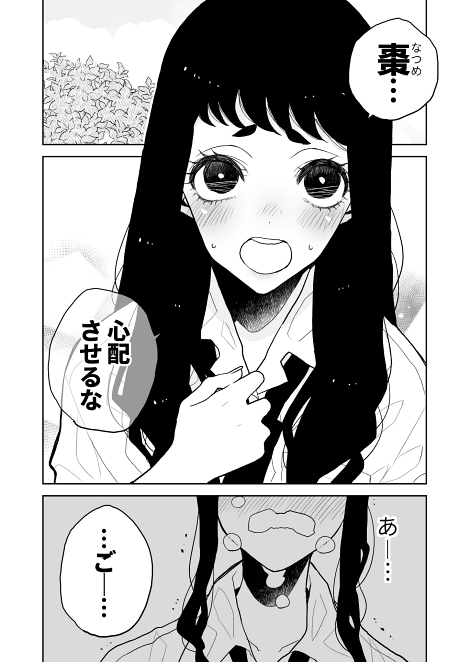 syunsuke1009 ギャップ萌え 幼馴染