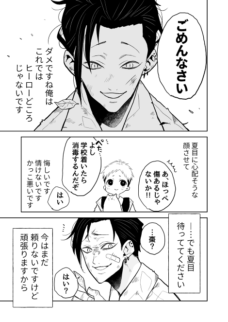 syunsuke1009 ギャップ萌え 幼馴染