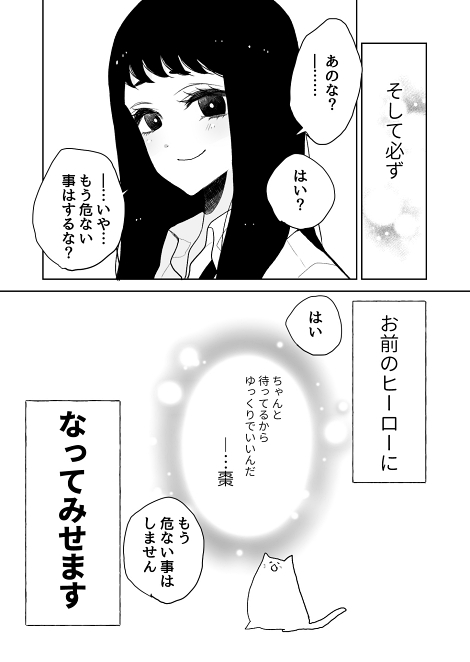 syunsuke1009 ギャップ萌え 幼馴染