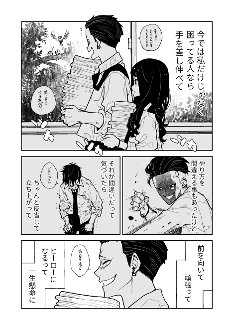 syunsuke1009 ギャップ萌え 幼馴染