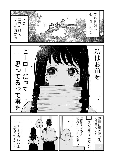 syunsuke1009 ギャップ萌え 幼馴染