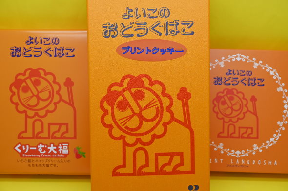デビカ よいこのおどうぐばこ お菓子 愛知県