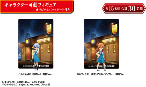 エヴァ×ココイチ