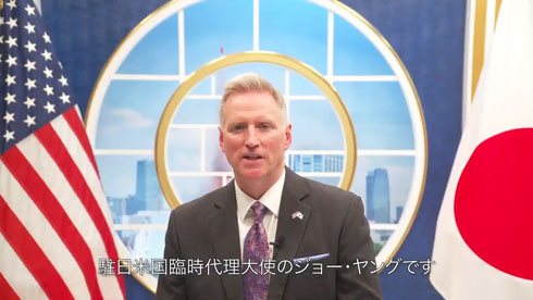 駐日米国臨時代理大使
