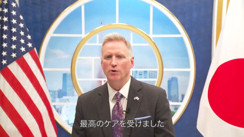 駐日米国臨時代理大使