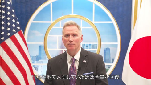 駐日米国臨時代理大使