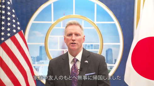 駐日米国臨時代理大使