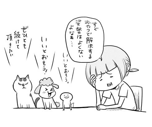 漫画 イラスト 松本ひで吉 トカゲ ヒョウモントカゲモドキ かわいい