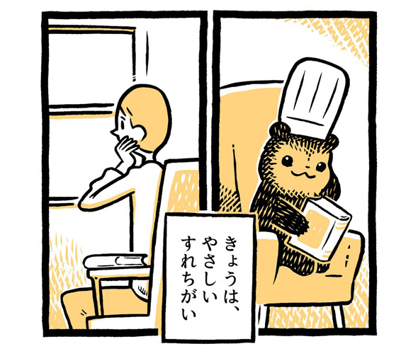 こぐまのケーキ屋さん