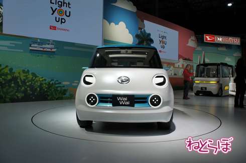 ダイハツ 小型ミニバンコンセプト「WaiWai」