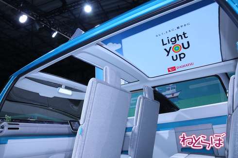 ダイハツ 小型ミニバンコンセプト「WaiWai」