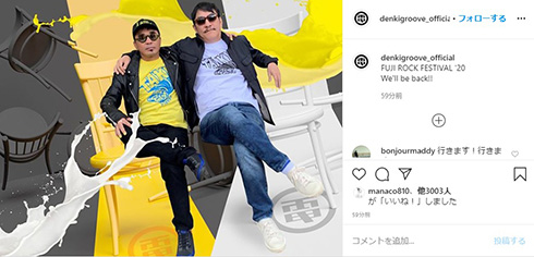 電気グルーヴ FUJIROCK 第2弾出演アーティスト NUMBER GIRL