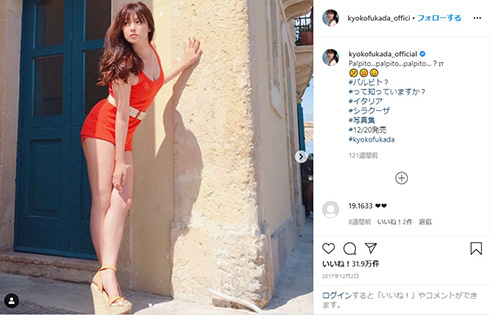 深田恭子 写真集 水着 深キョン サーフィン