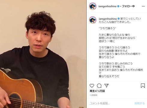 星野源 うちで踊ろう コラボ 三浦大知 廣津留すみれ