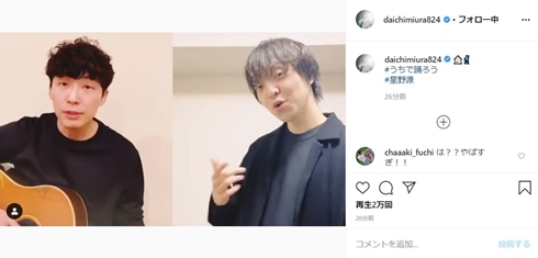 星野源 うちで踊ろう コラボ 三浦大知 廣津留すみれ