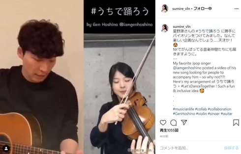 星野源 うちで踊ろう コラボ 三浦大知 廣津留すみれ