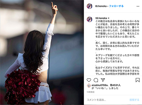土屋炎伽 ミス・ジャパン ネプリーグSP クイズ 明治大学 空回り 炎上 釈明 弁明