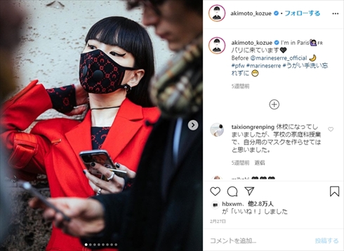 叶姉妹 美香 マスク 新型コロナウイルス ブログ ファビュラス 秋元梢