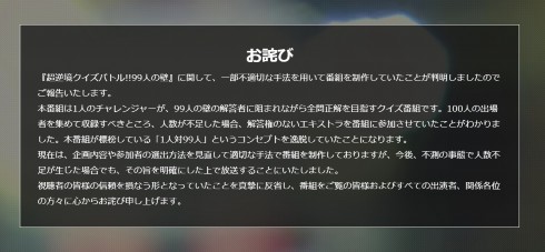 フジテレビ 99人の壁 佐藤二朗