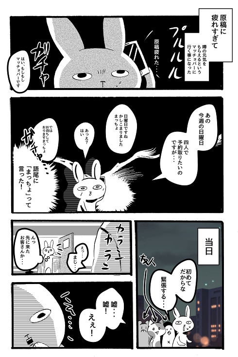 マッチョ 筋肉 プロテイン