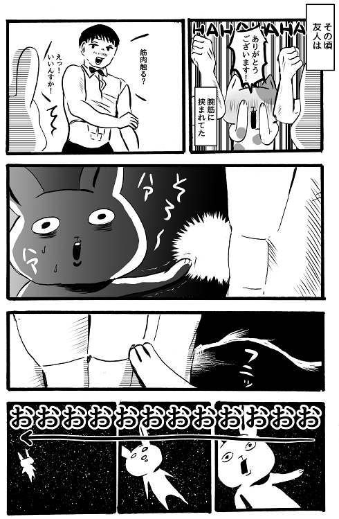 マッチョ 筋肉 プロテイン