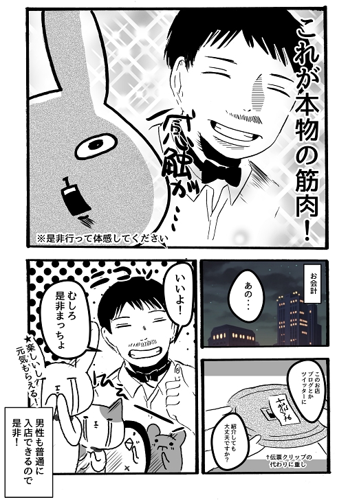 マッチョ 筋肉 プロテイン