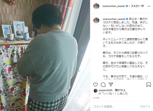 森三中 黒沢かずこ 新型コロナ 大島美幸 鈴木おさむ