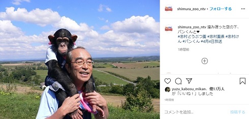 志村どうぶつ園 パンくん 志村けん