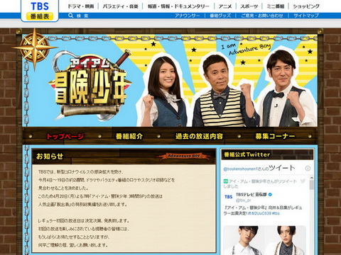 TBSのコロナ対策