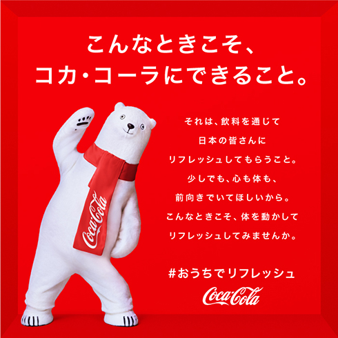 コカ・コーラ コーラ