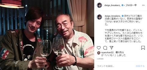 志村けん 志村どうぶつ園 DAIGO 2ショット 新型コロナウイルス