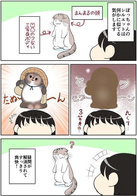 ぼっちゃんのシルエット