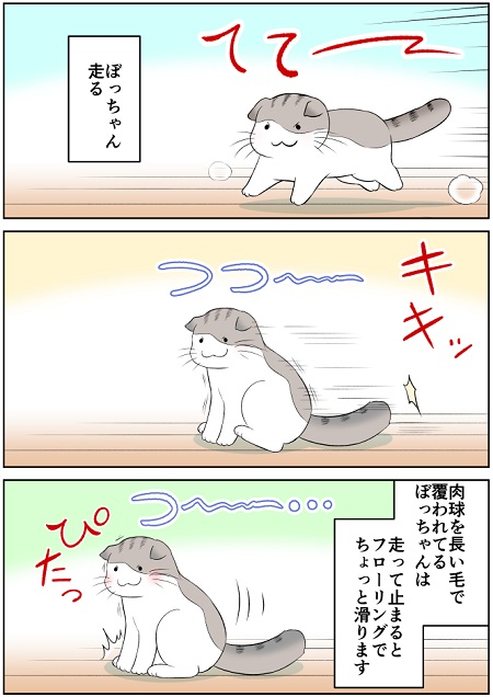 すぐに止まれない