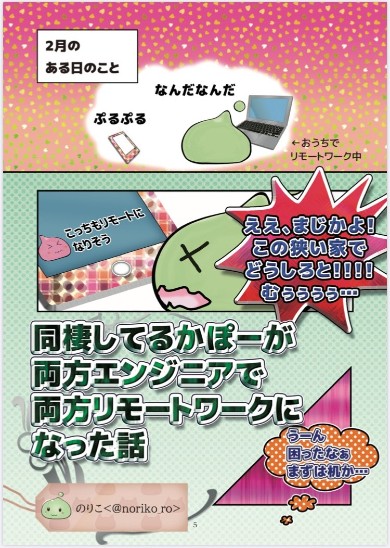 同人誌 図書館 司書