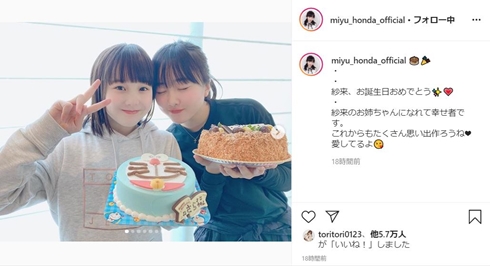 本田望結 本田真凜 本田紗来 姉 妹