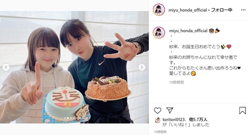 本田望結 本田真凜 本田紗来 姉 妹