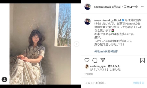 佐々木希 布マスク 新型コロナ 外出自粛 撮影